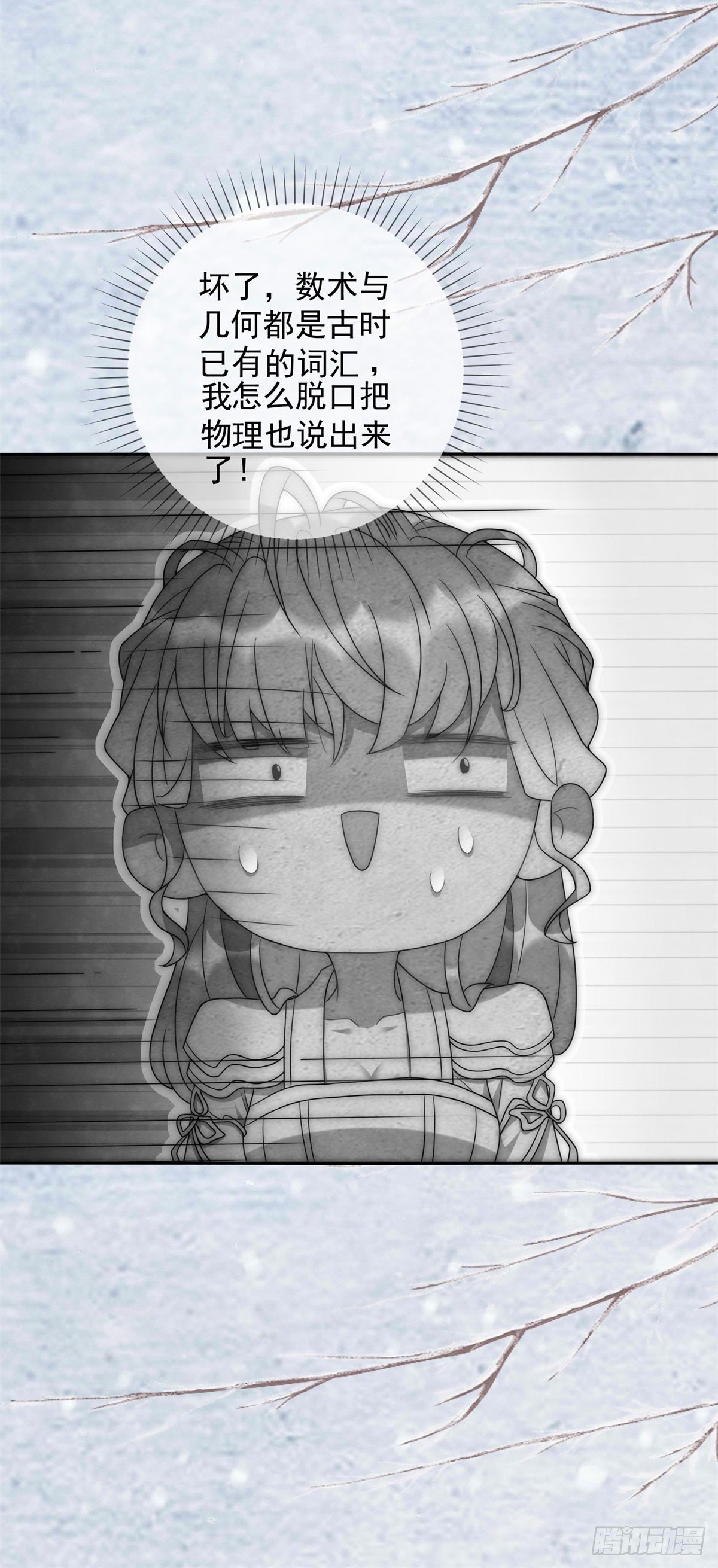 第22话 物理是何物？
