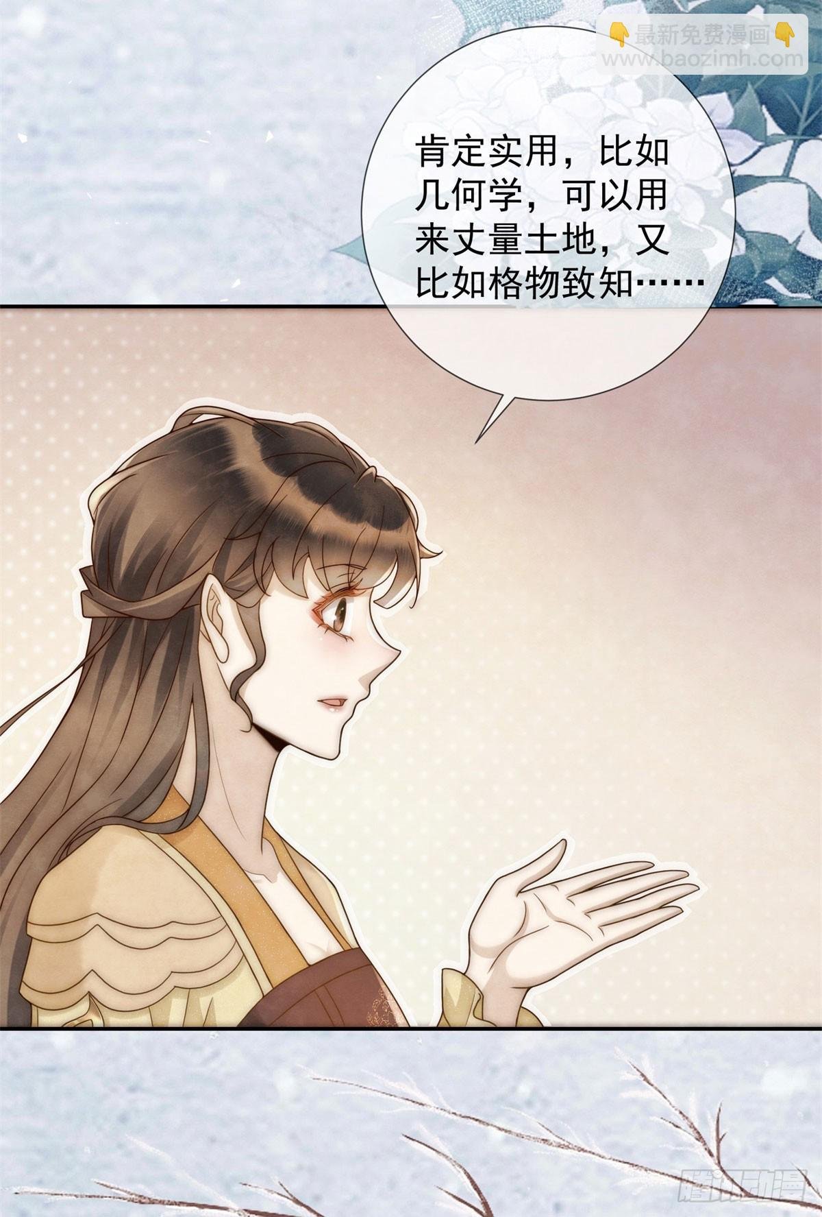 第23话 老郭的助攻