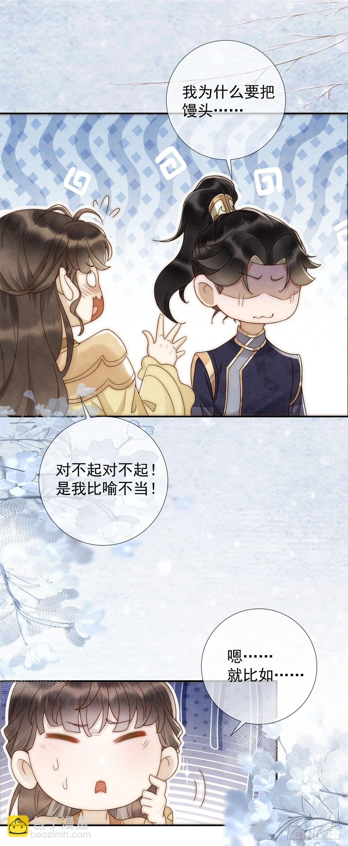 第23话 老郭的助攻