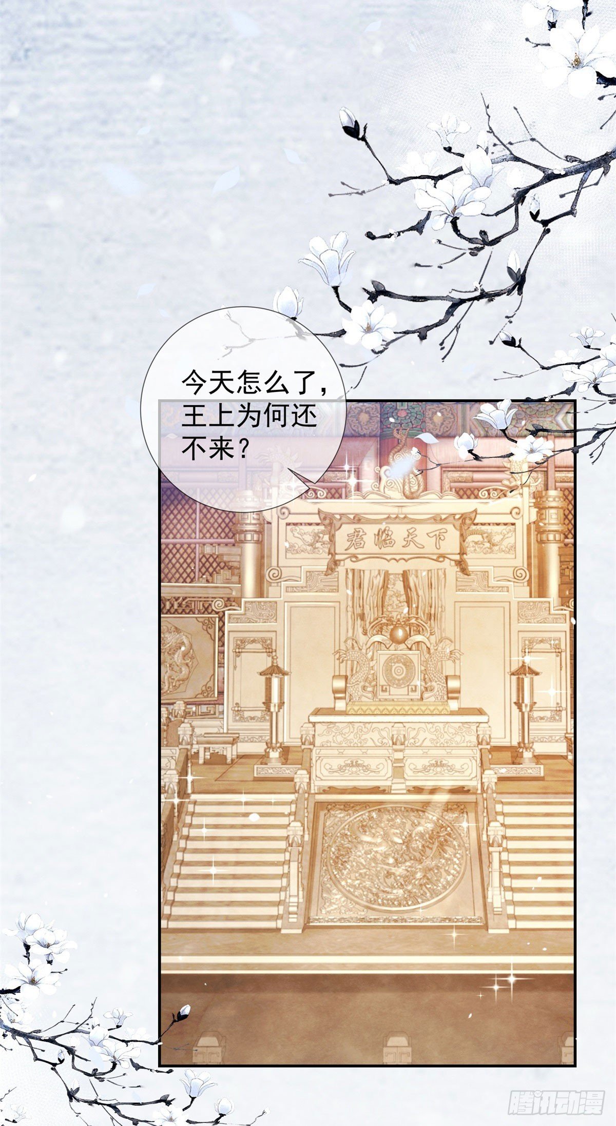 第23话 老郭的助攻