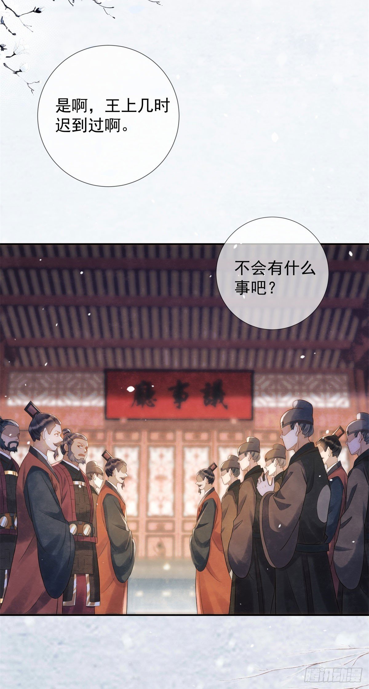 第23话 老郭的助攻