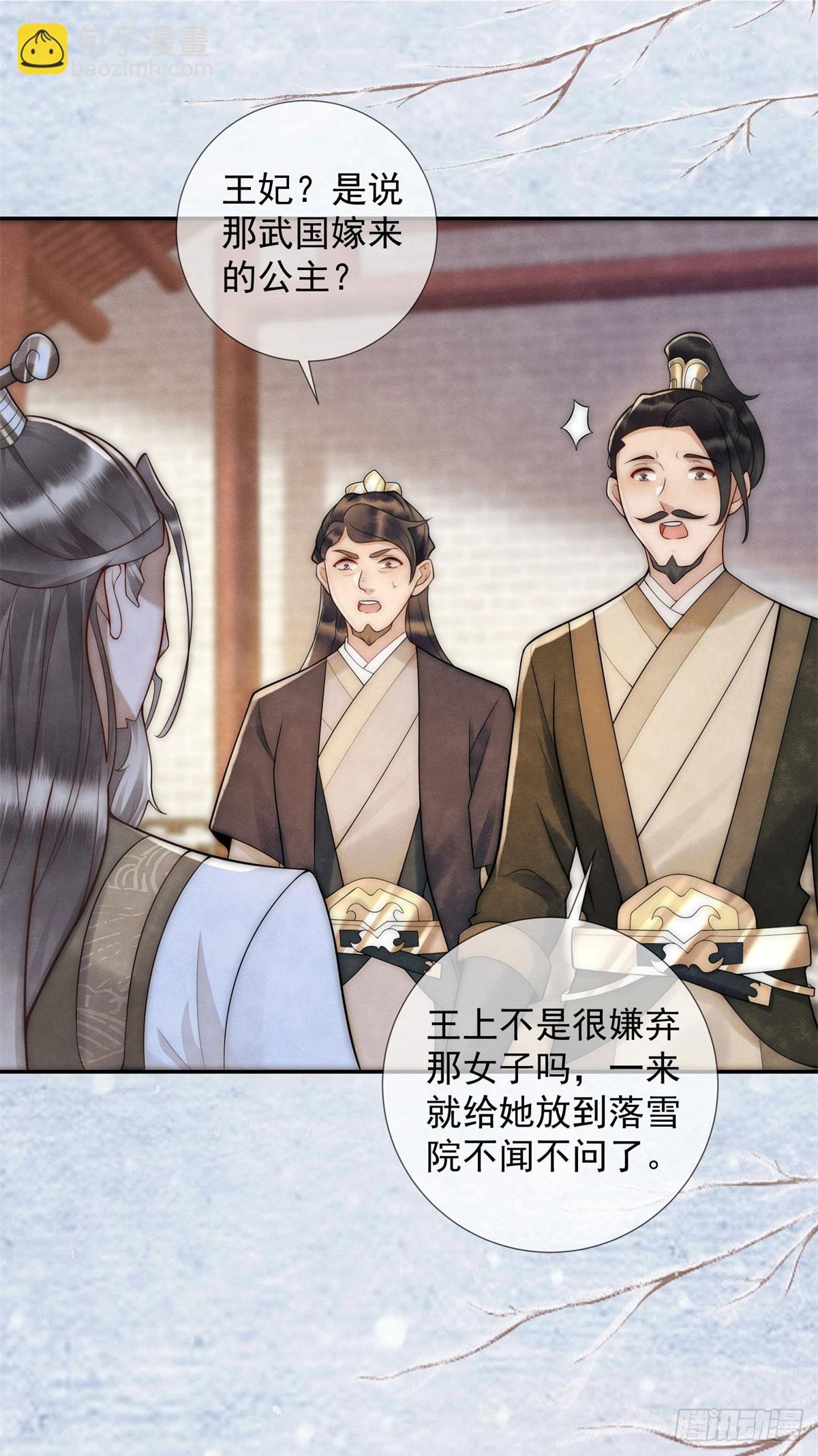 第23话 老郭的助攻