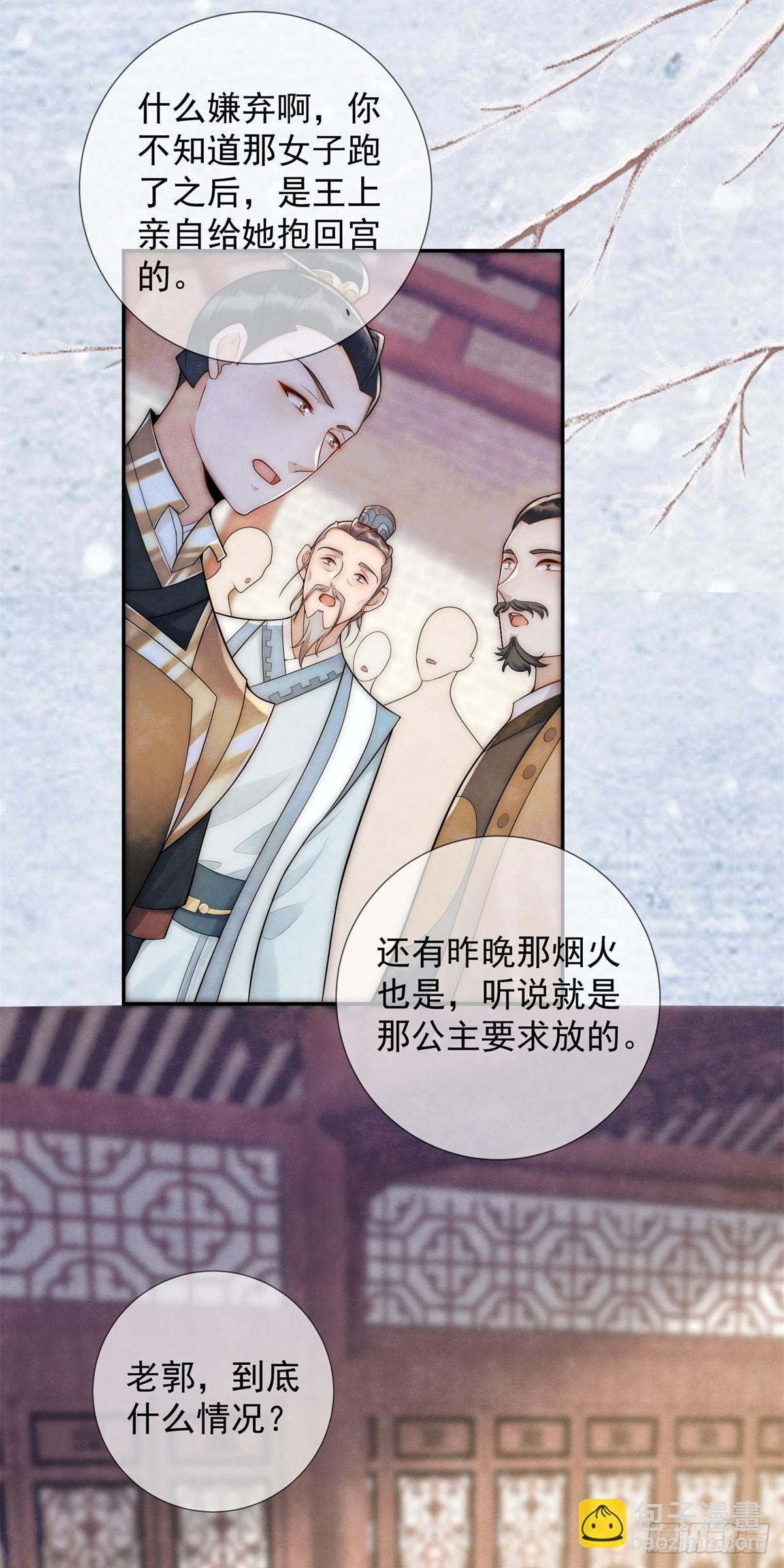 第23话 老郭的助攻