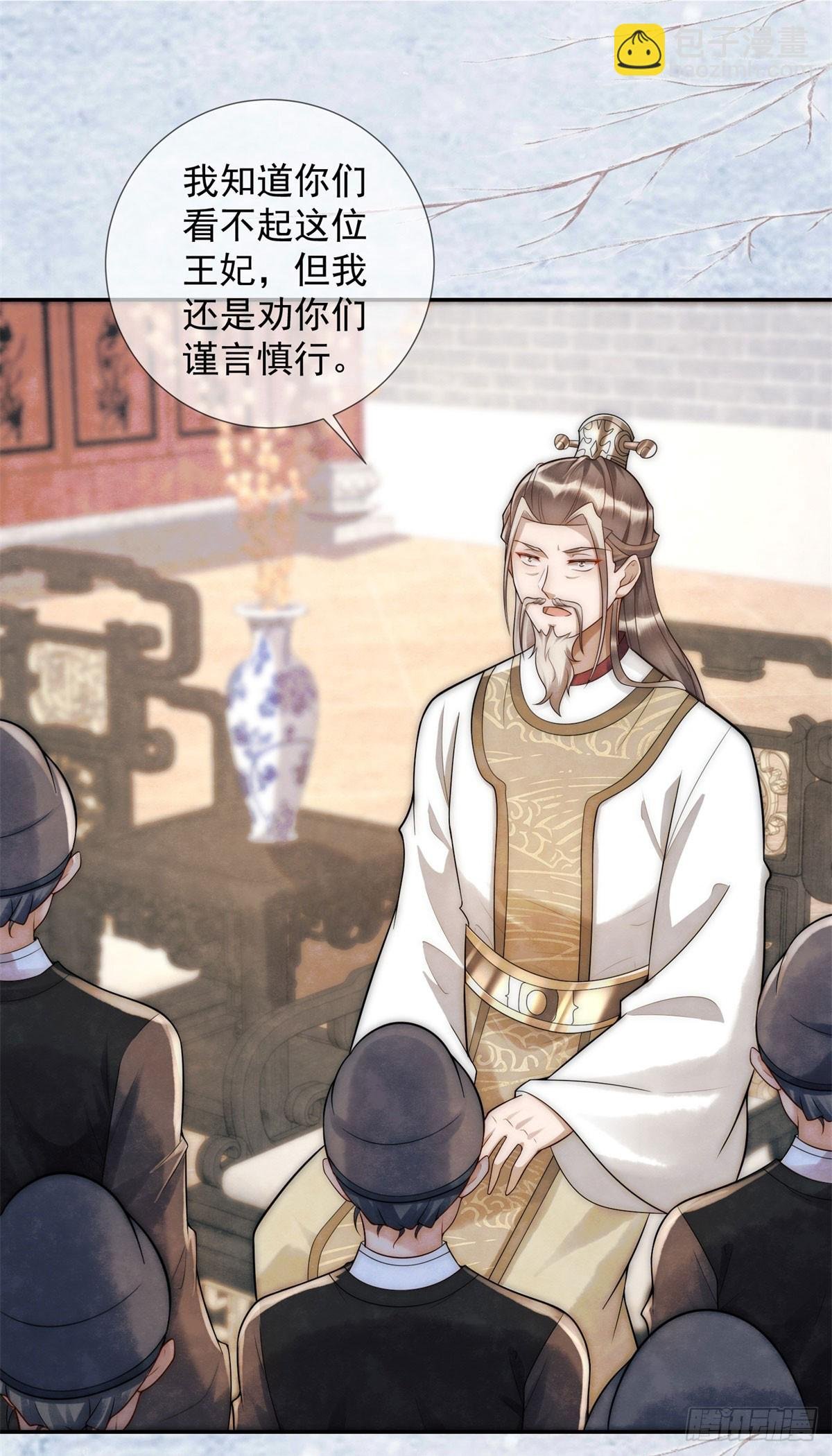 第23话 老郭的助攻