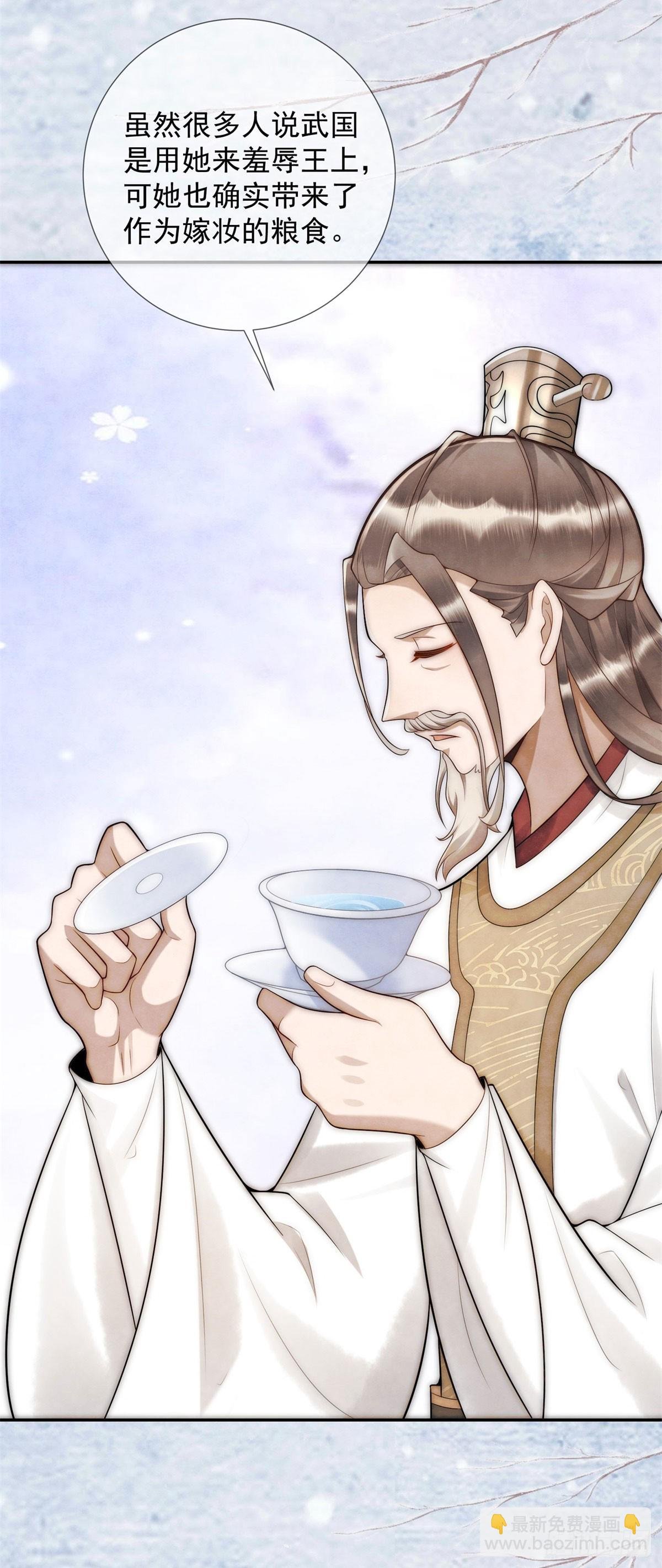 第23话 老郭的助攻