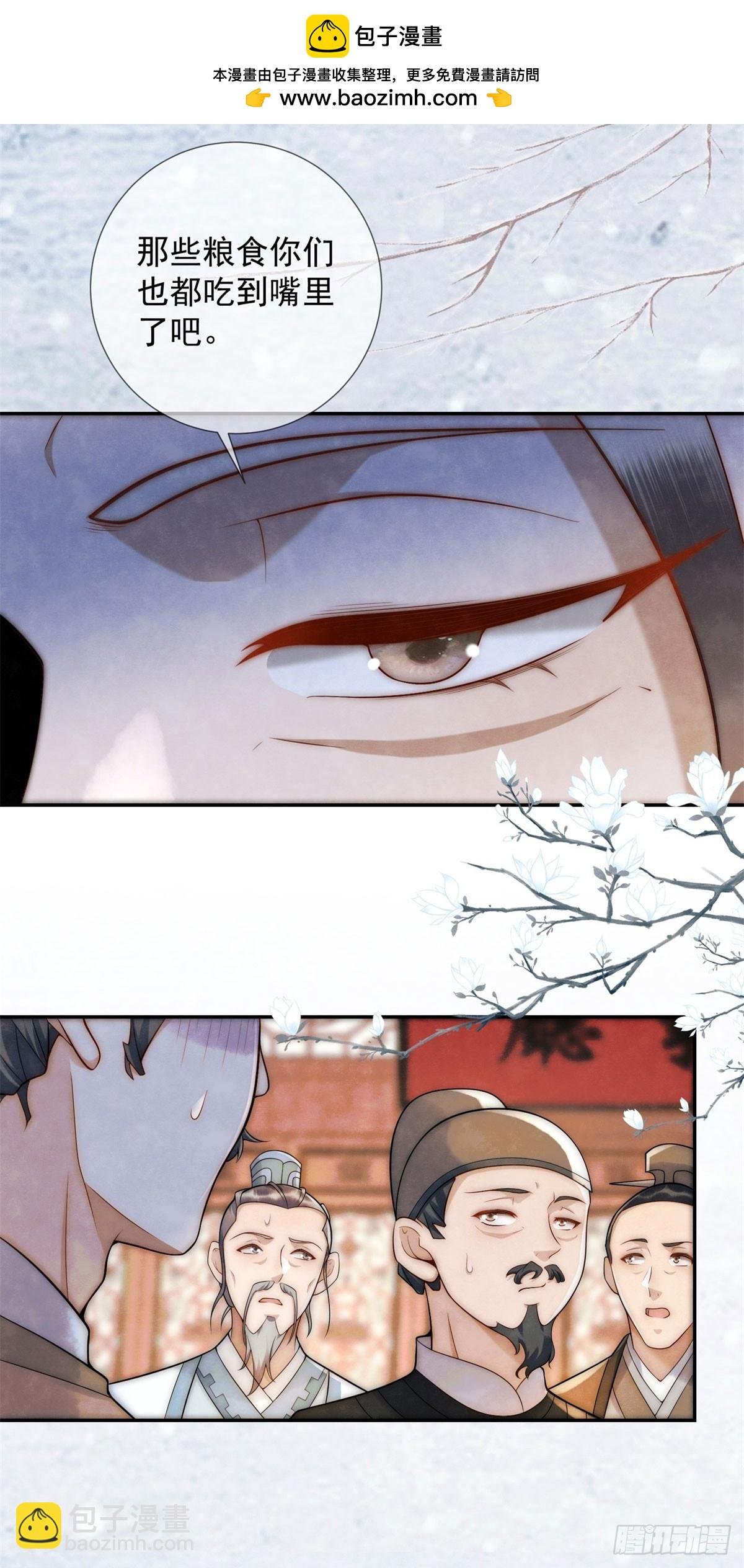 第23话 老郭的助攻
