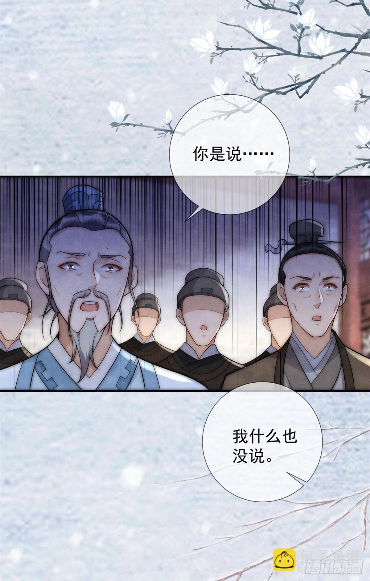 第23话 老郭的助攻