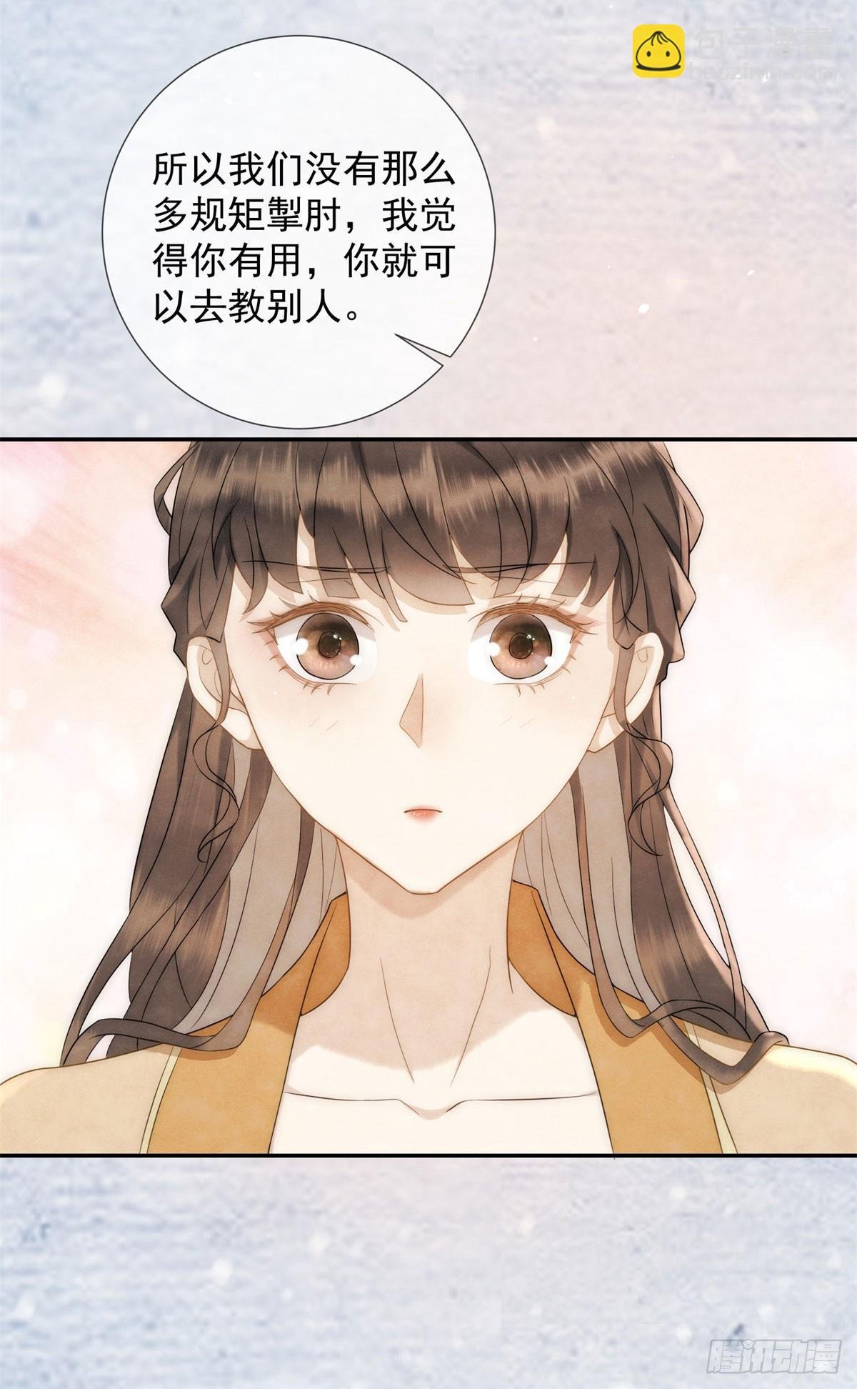 第24话 初五剁小人