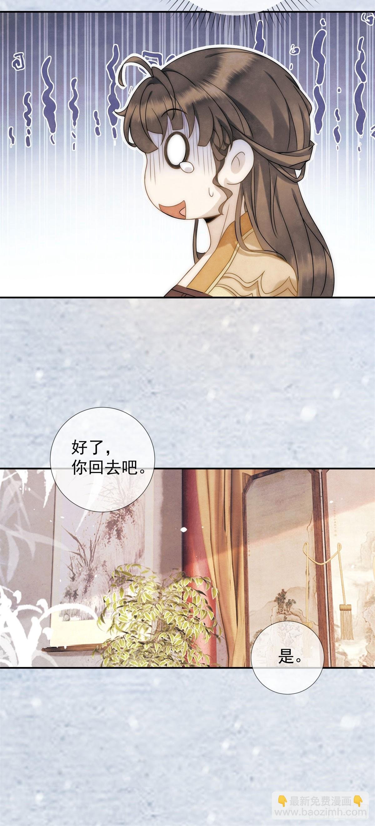 第24话 初五剁小人