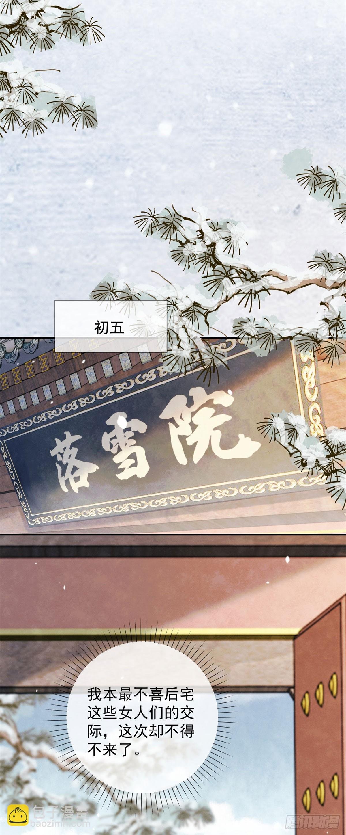 第24话 初五剁小人