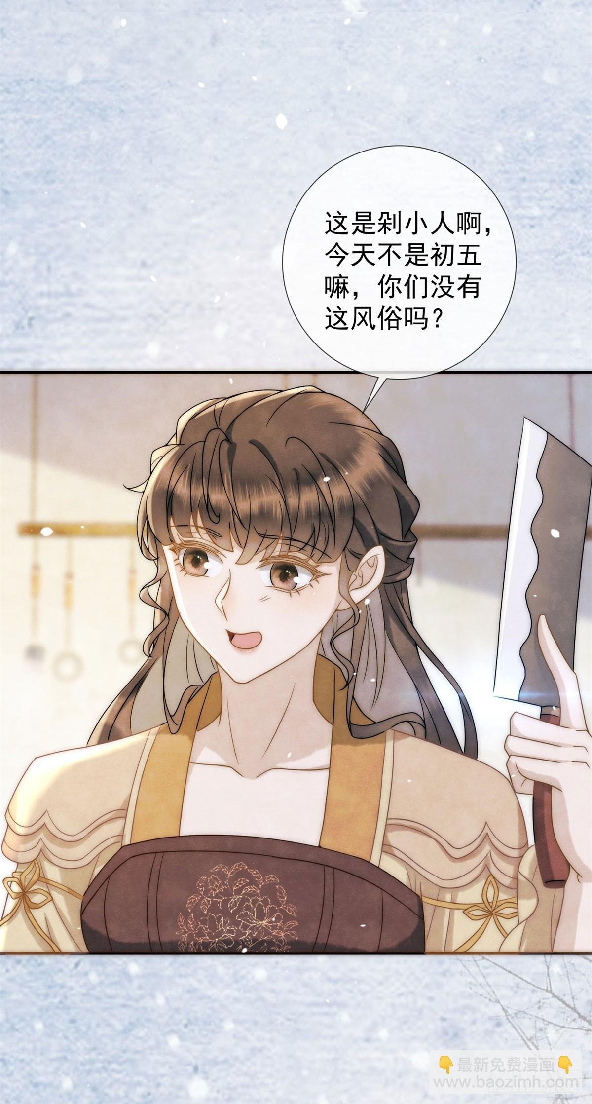 第24话 初五剁小人