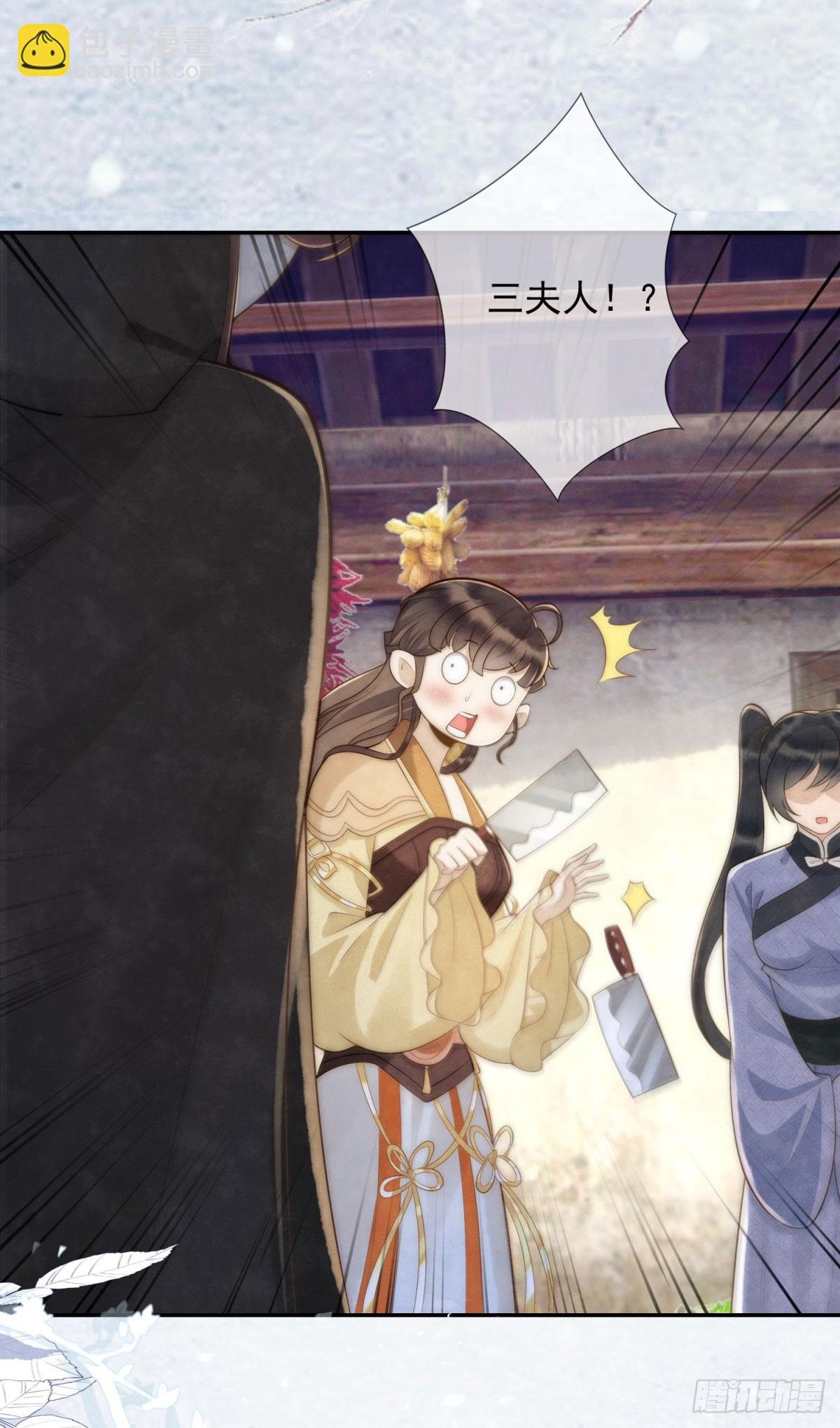 第25话 我能叫你红霓吗
