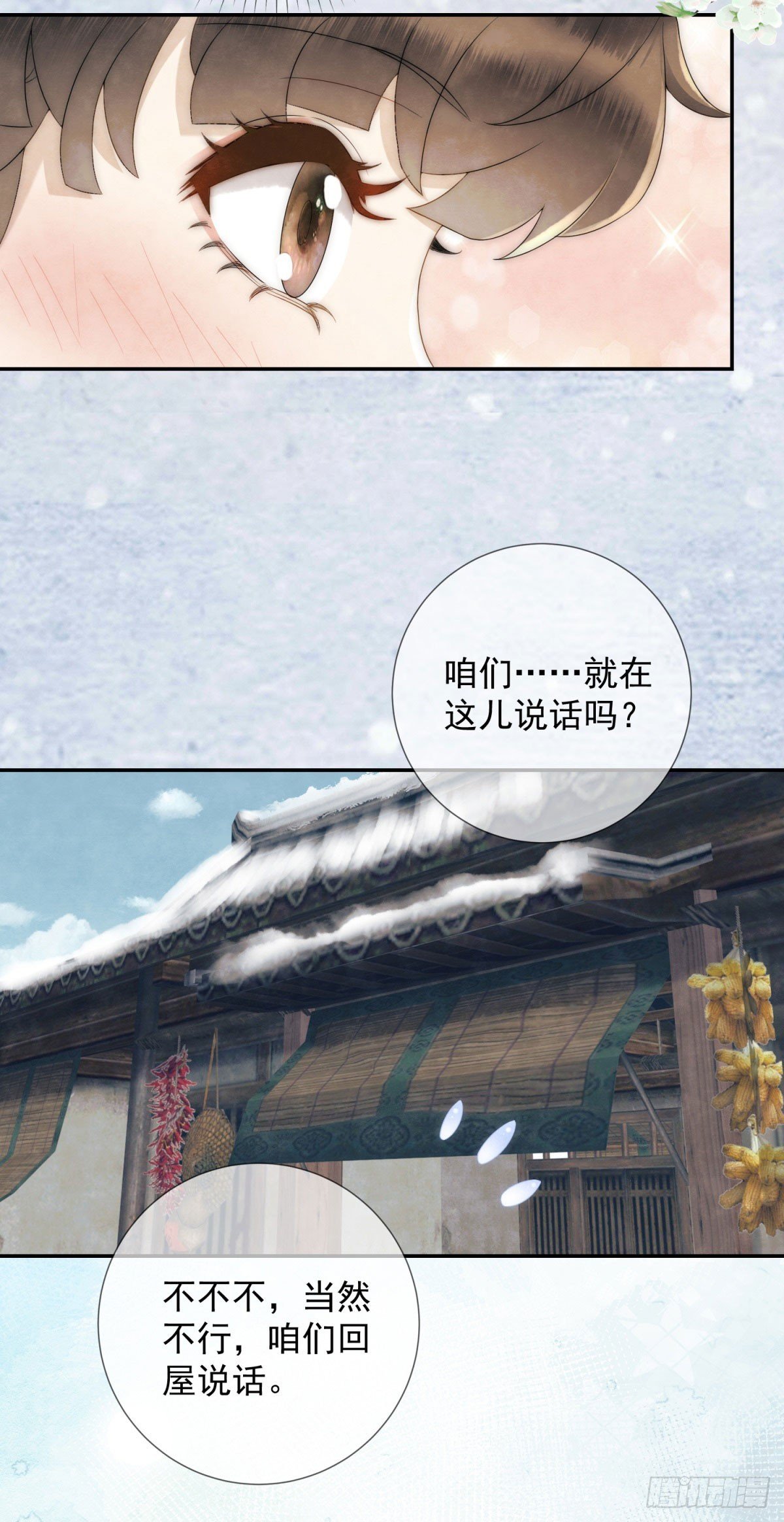 第25话 我能叫你红霓吗