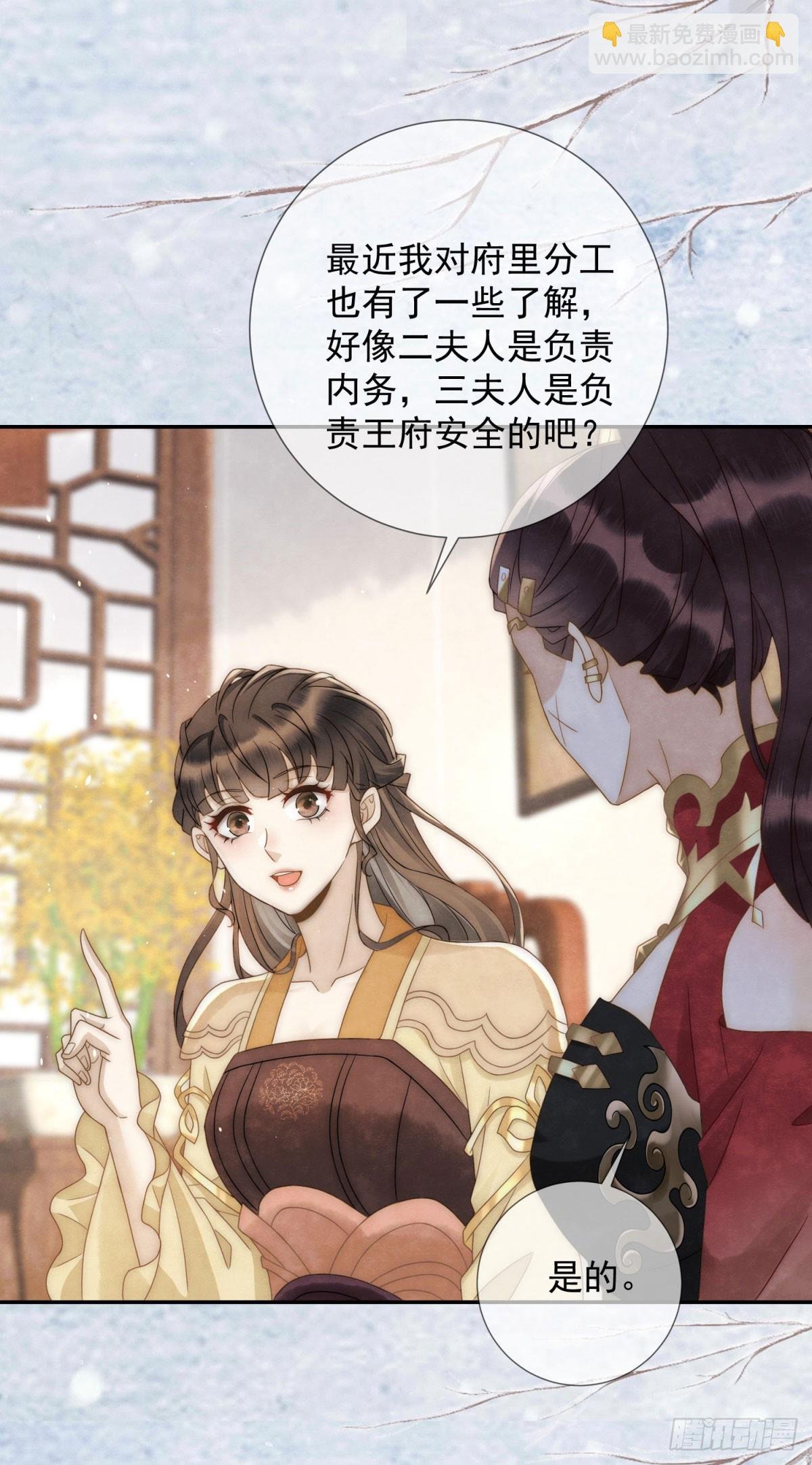第25话 我能叫你红霓吗