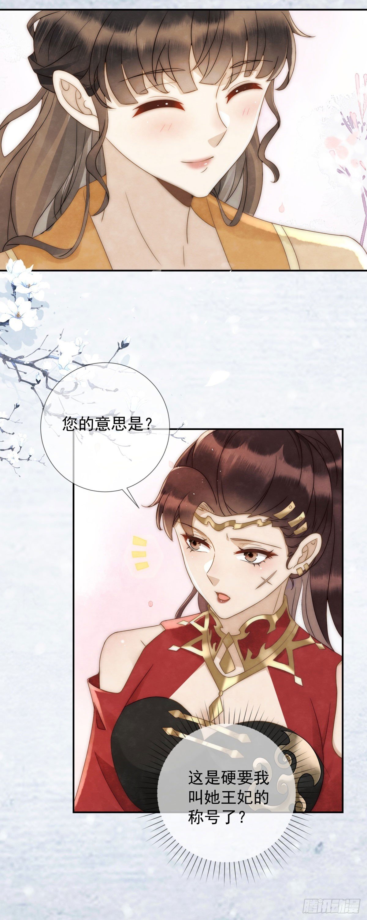 第25话 我能叫你红霓吗