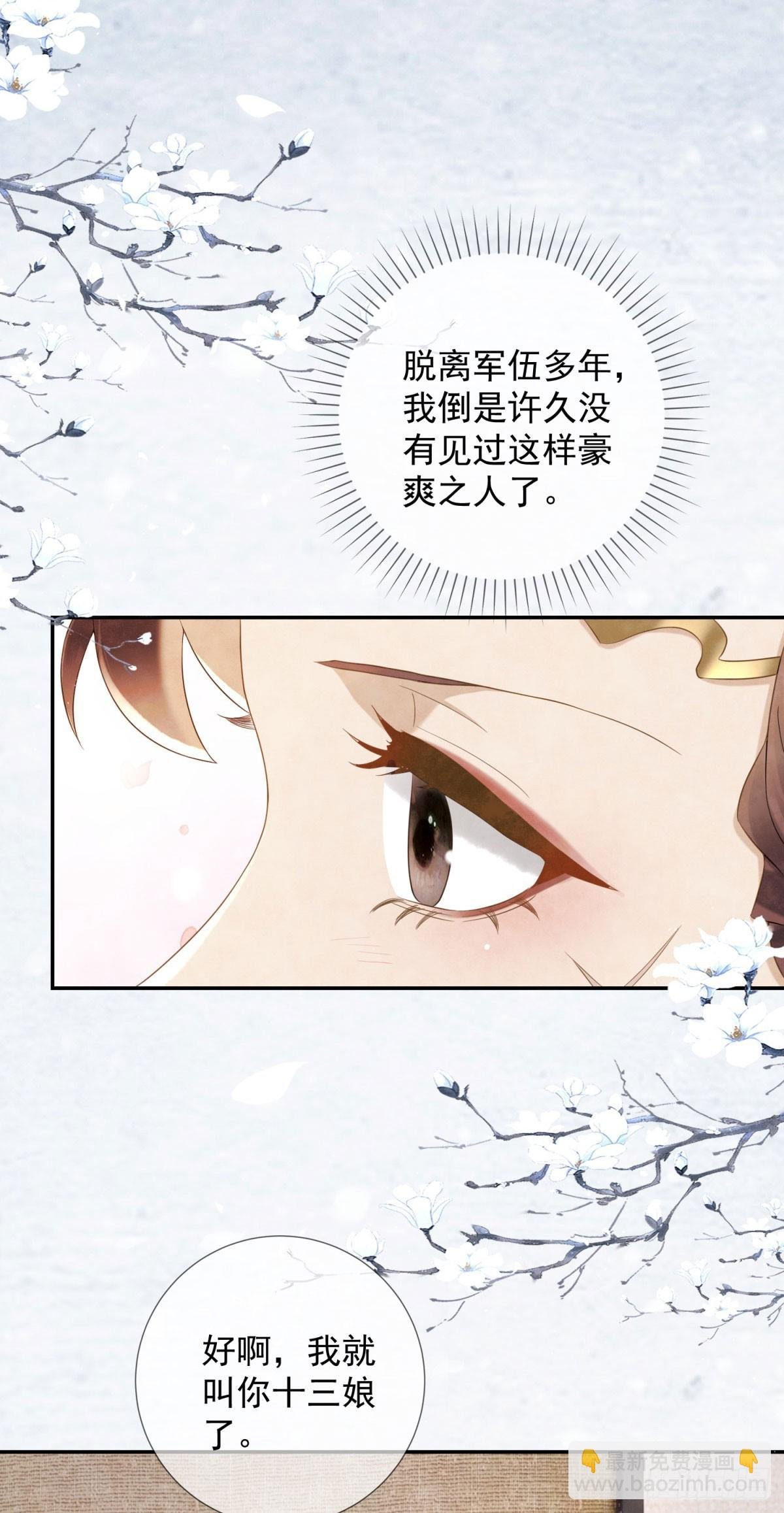 第25话 我能叫你红霓吗