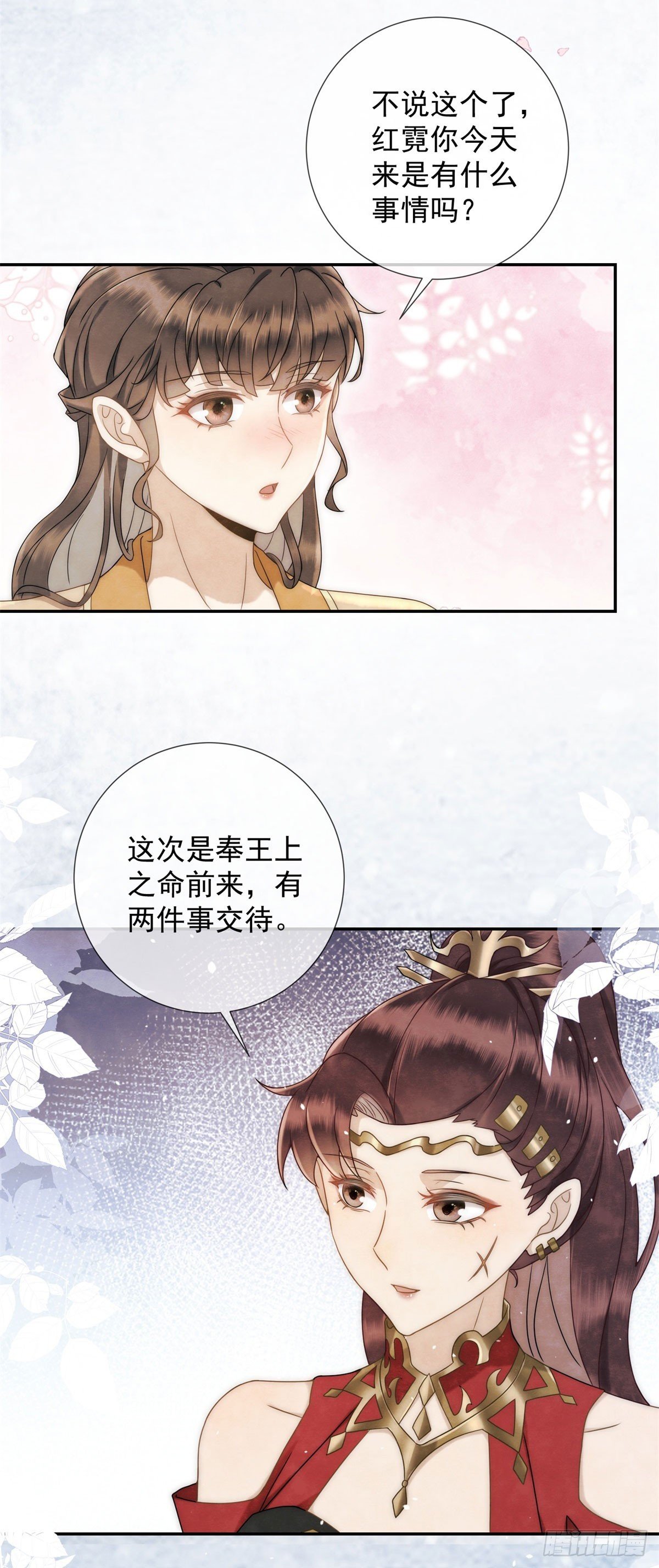 第26话 了不起的十三娘