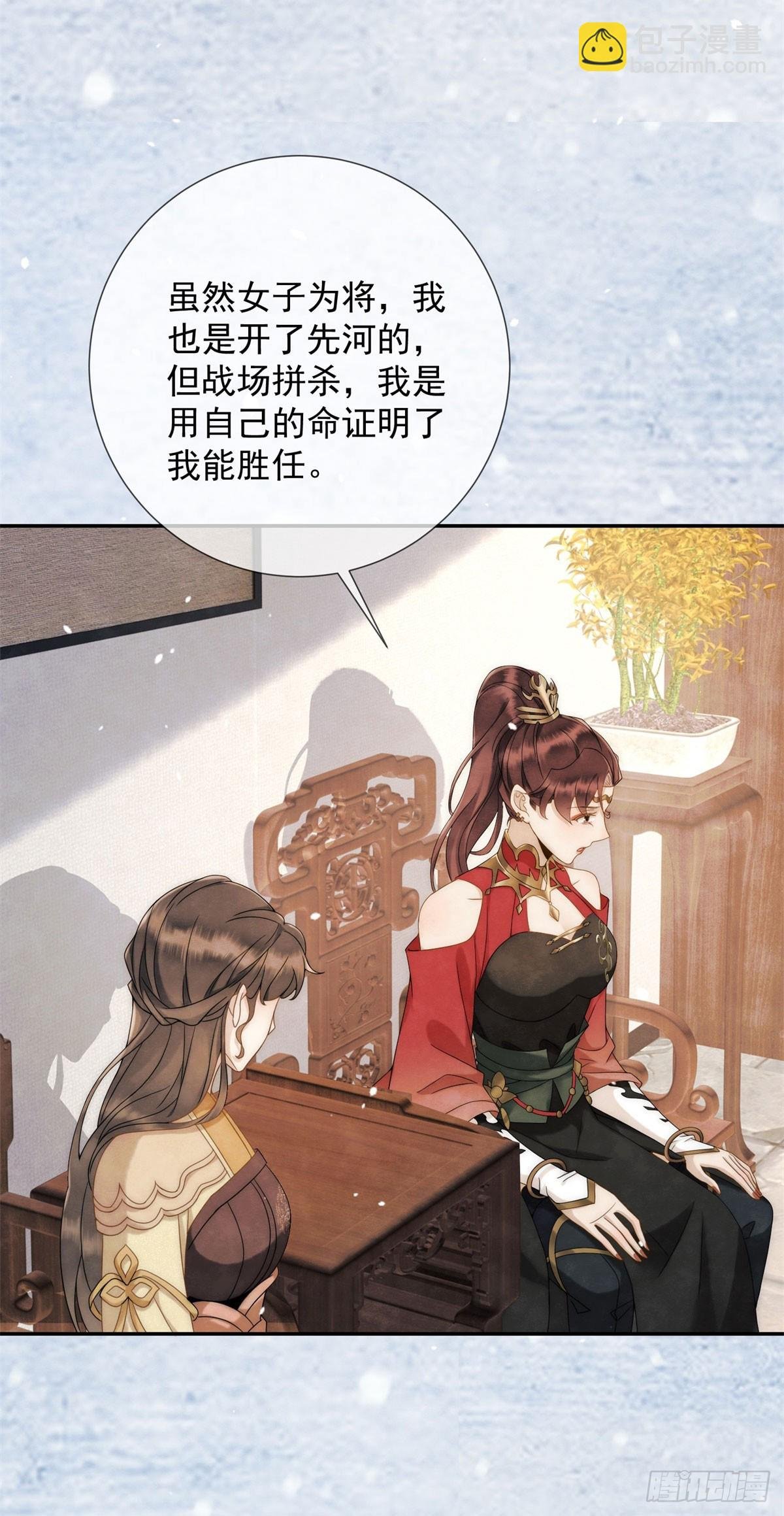 第26话 了不起的十三娘
