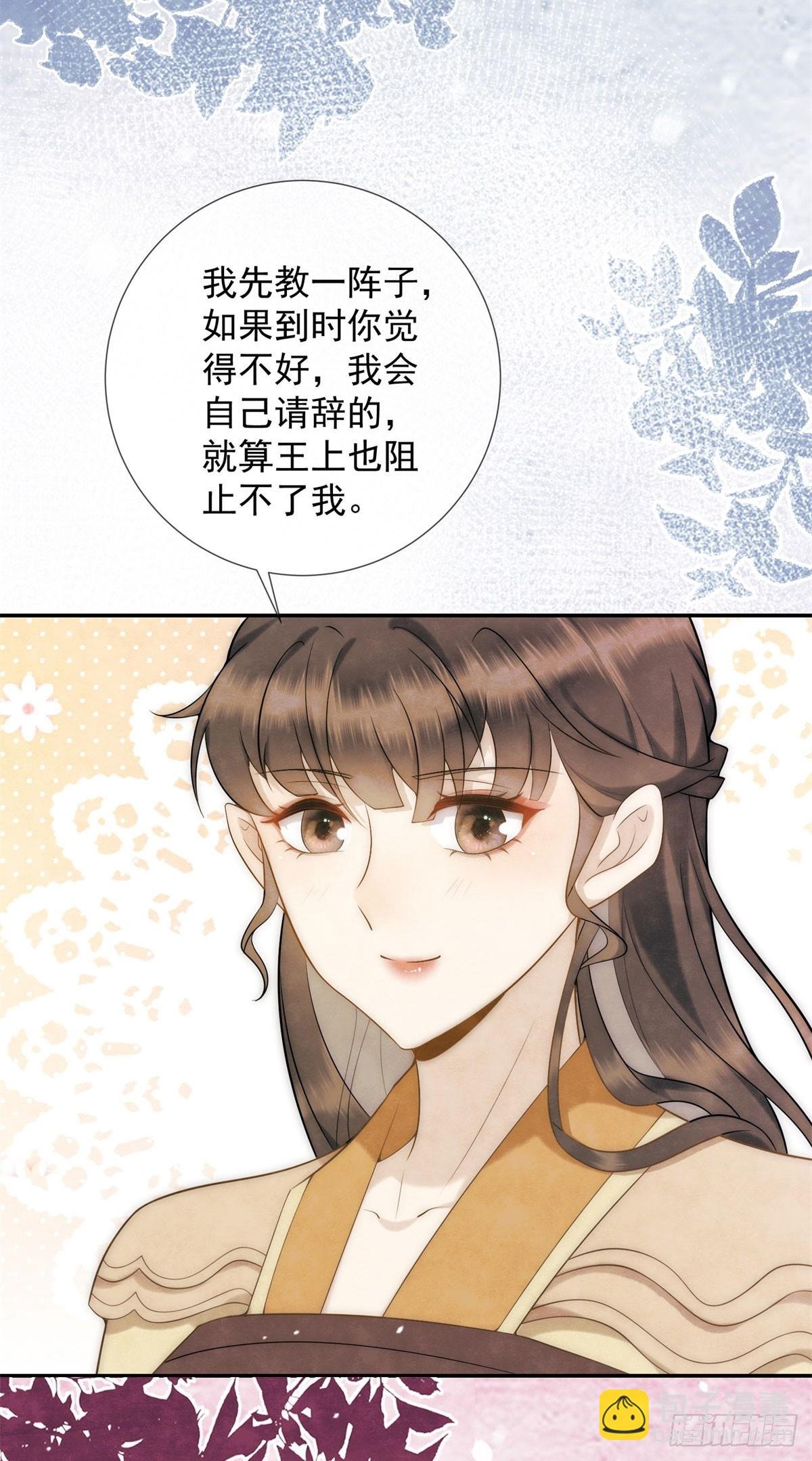 第26话 了不起的十三娘