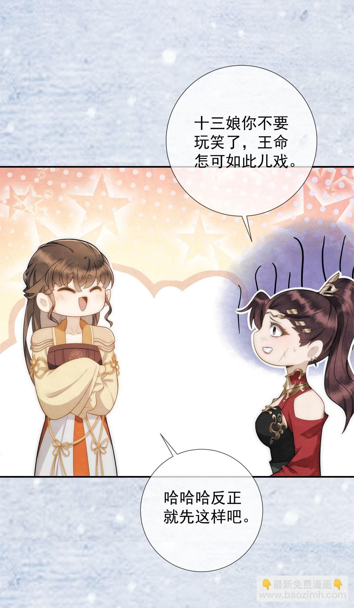 第26话 了不起的十三娘
