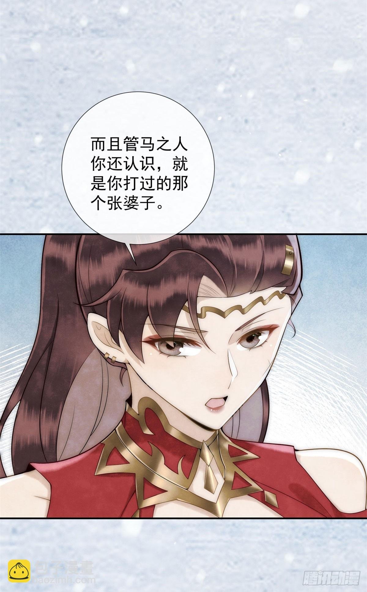 第26话 了不起的十三娘