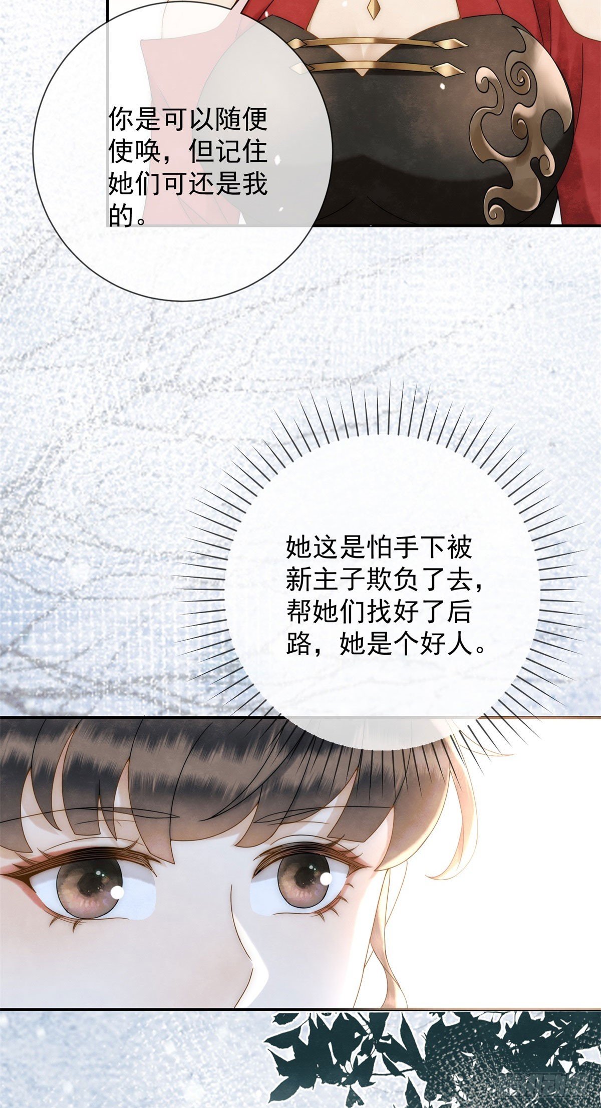 第27话 你们是自由的