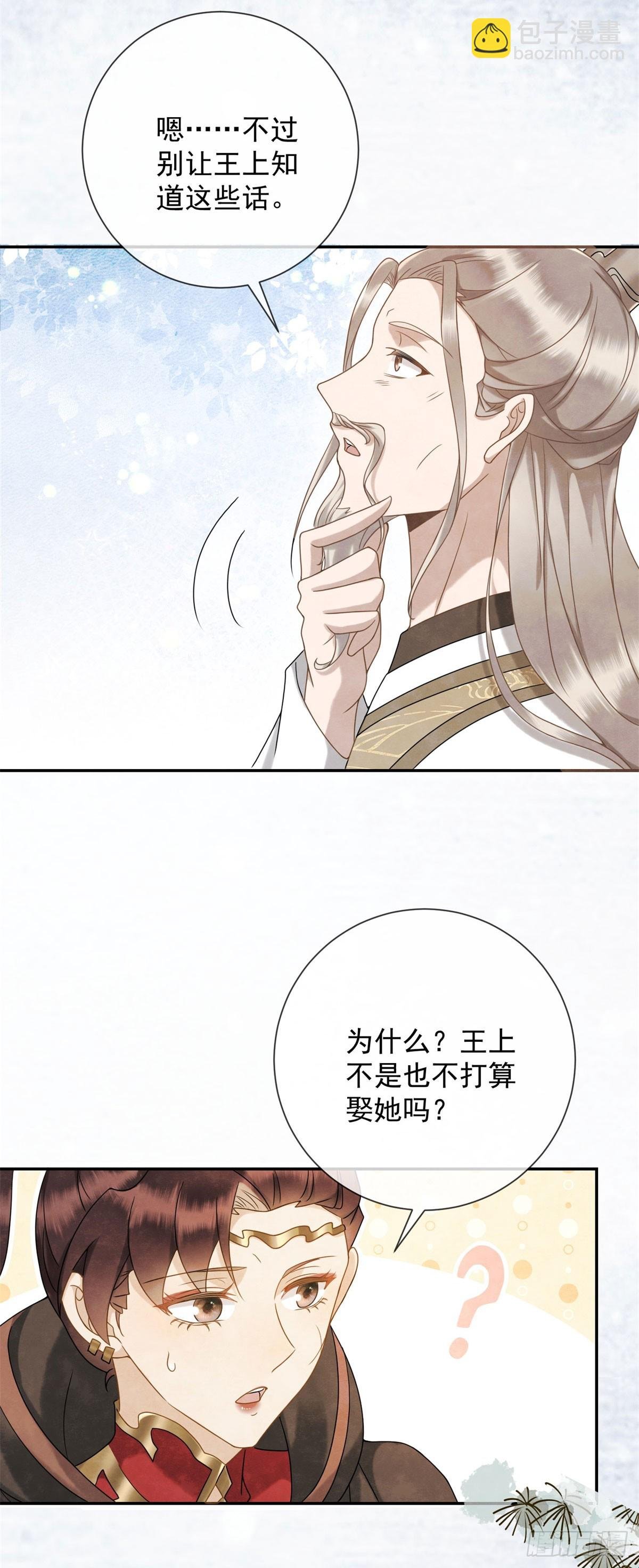 第27话 你们是自由的