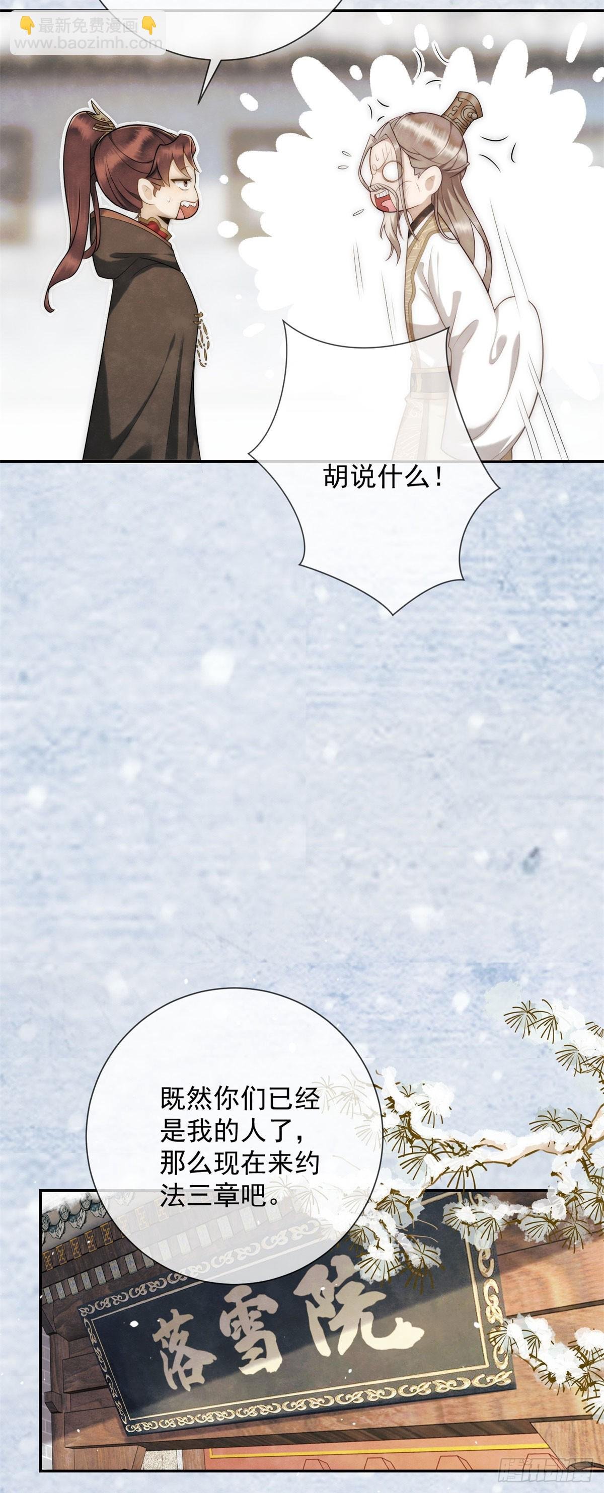第27话 你们是自由的