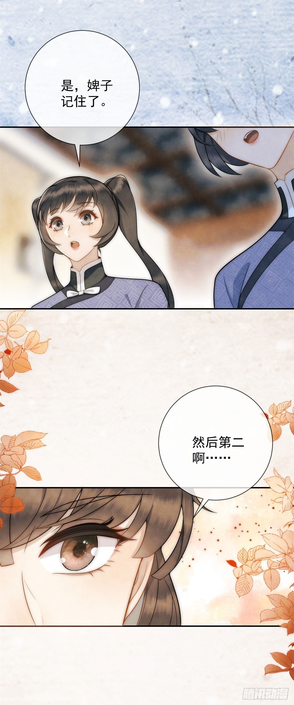 第27话 你们是自由的