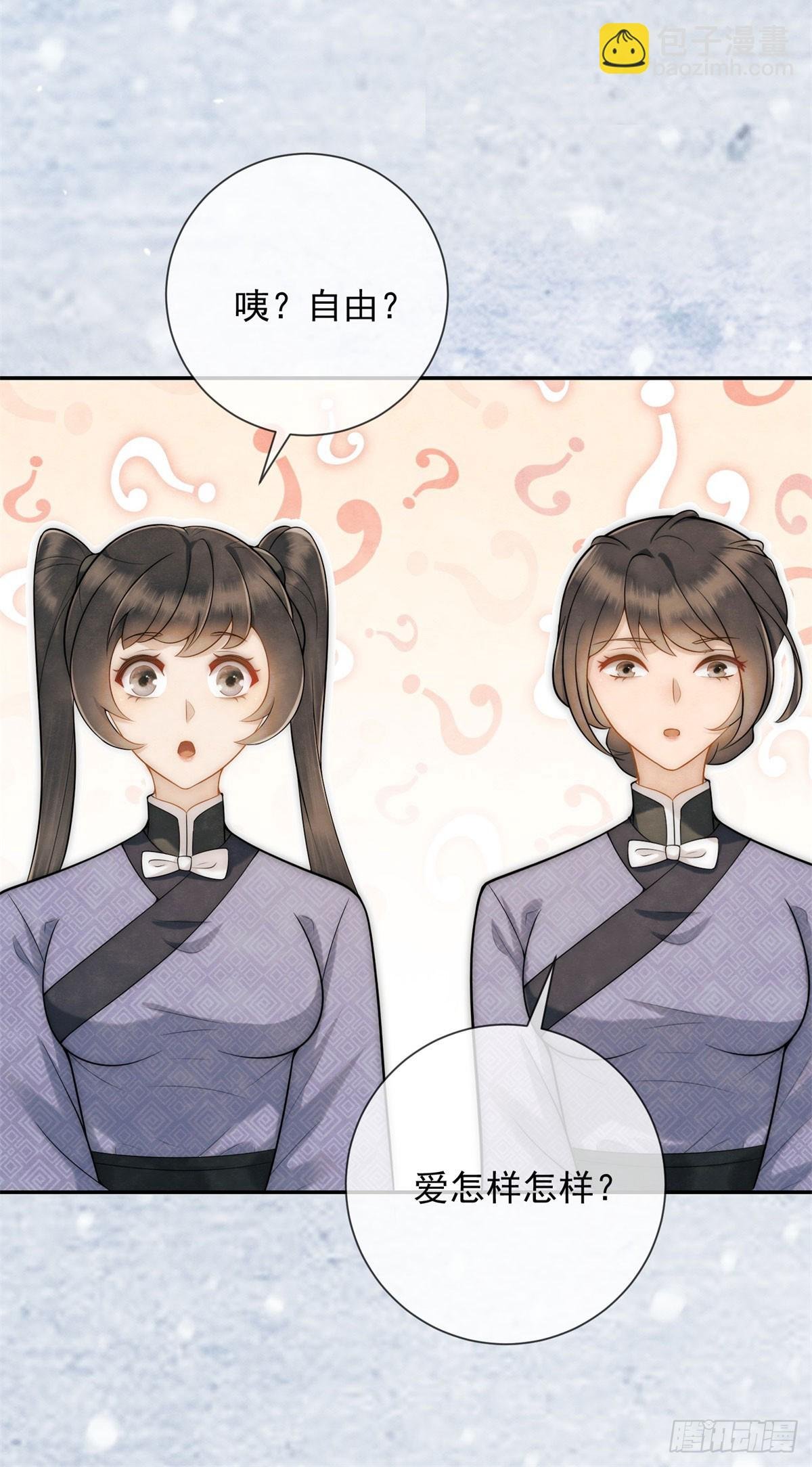 第27话 你们是自由的