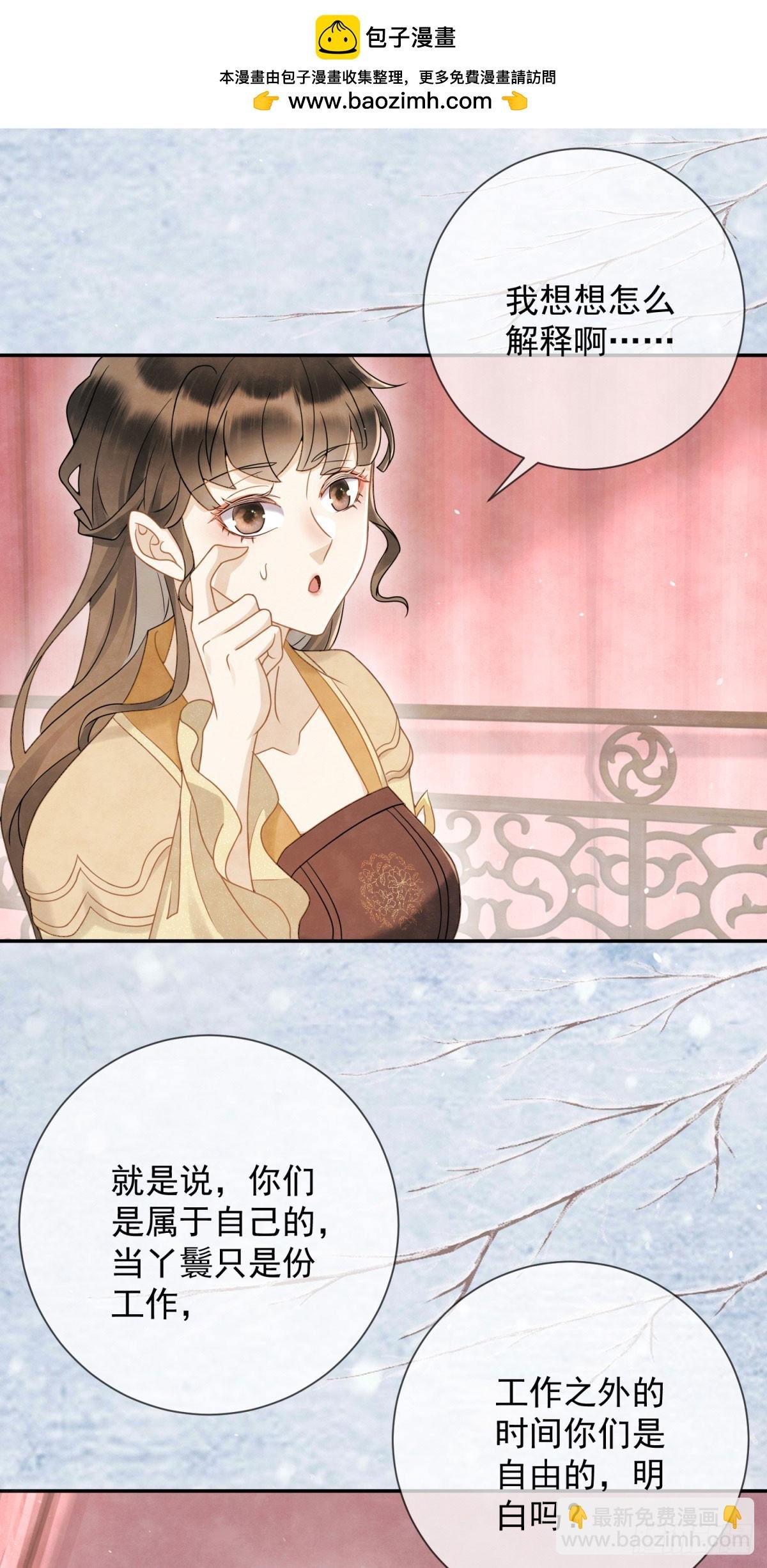 第28话 我不是天生的坏