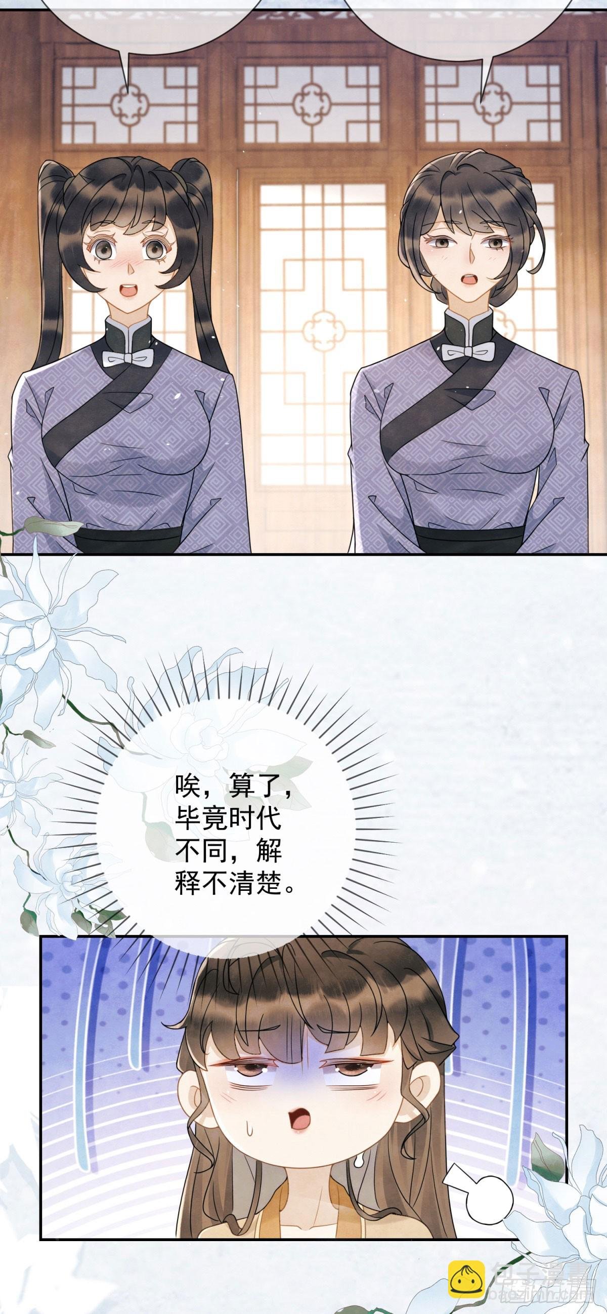第28话 我不是天生的坏