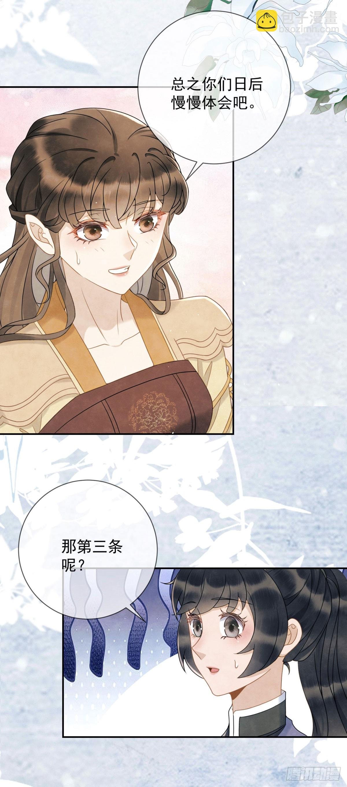 第28话 我不是天生的坏