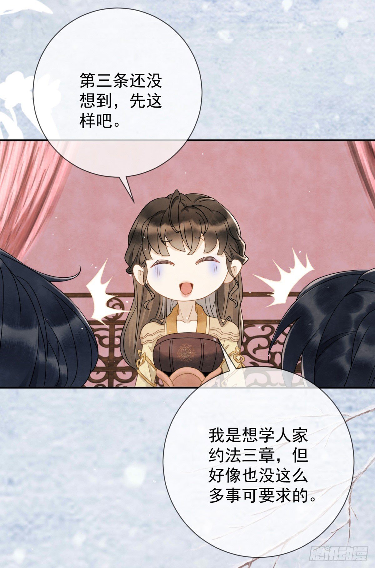 第28话 我不是天生的坏