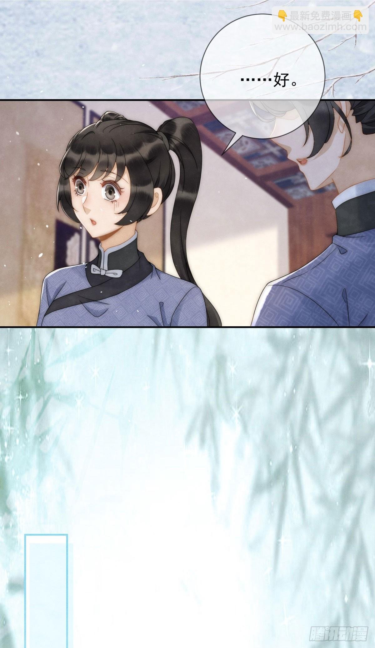 第28话 我不是天生的坏