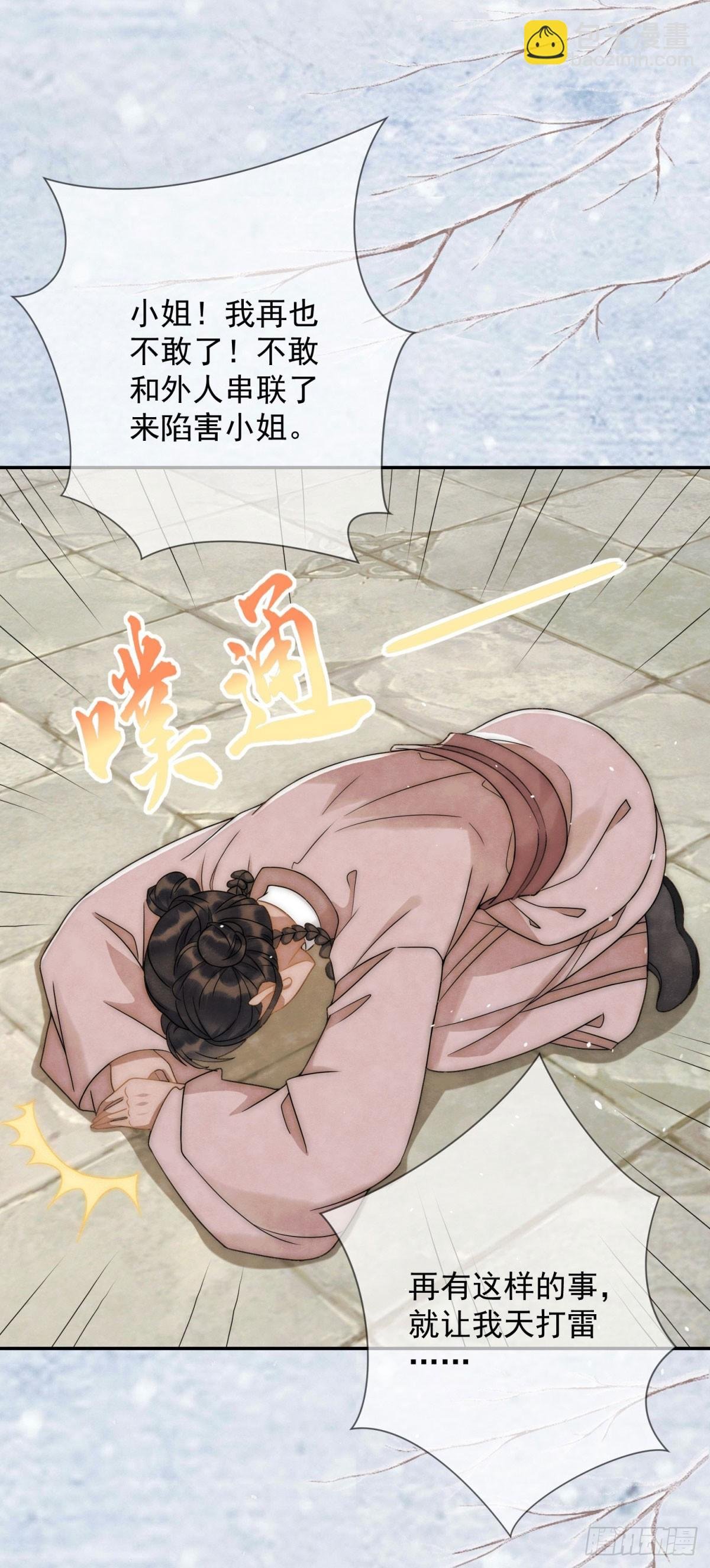 第28话 我不是天生的坏