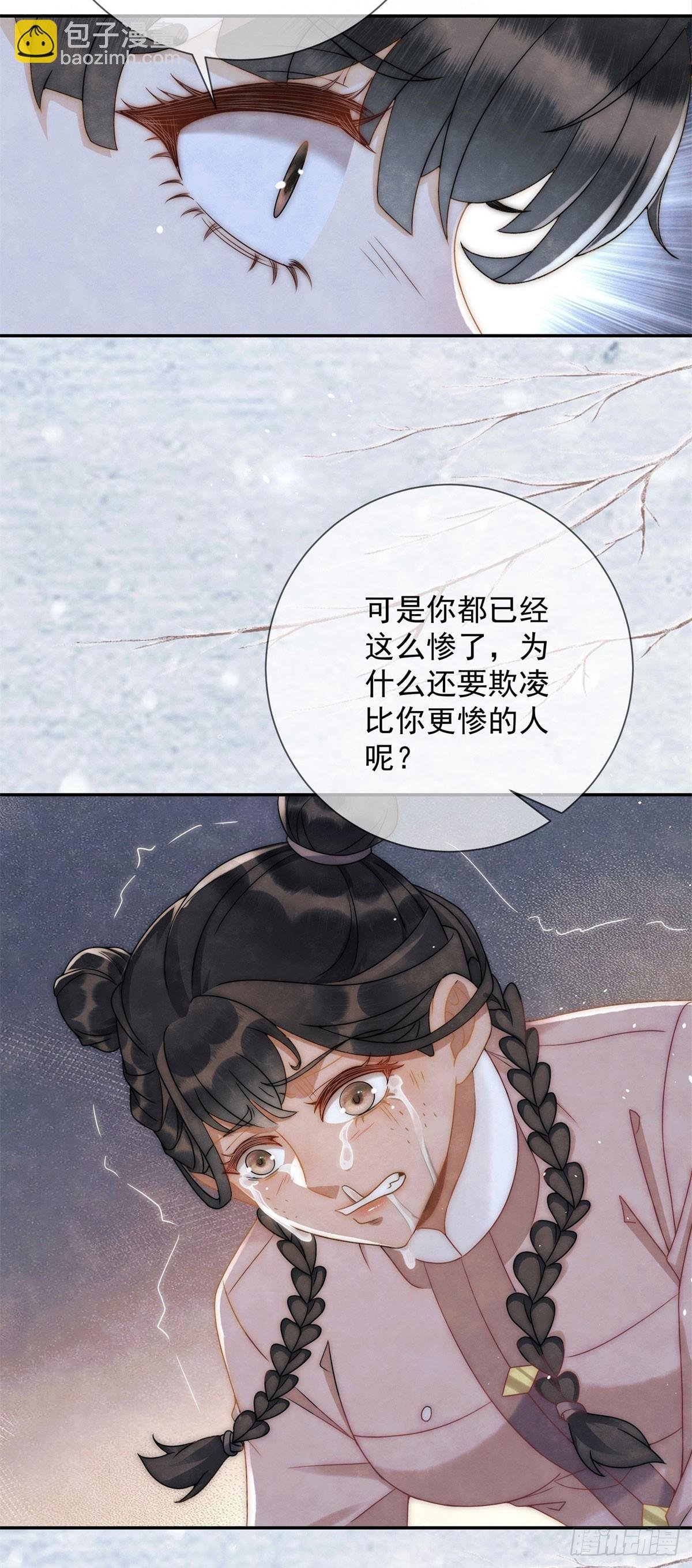 第28话 我不是天生的坏