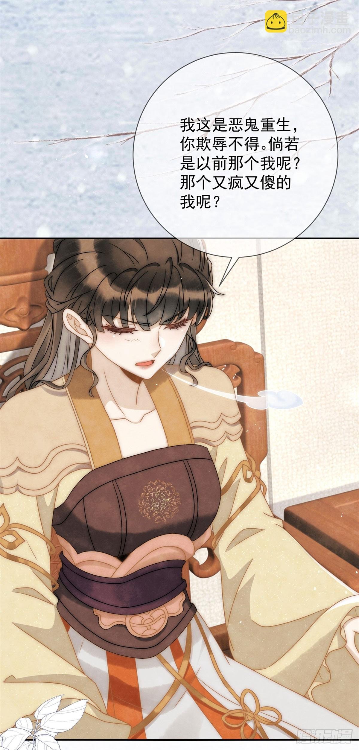 第28话 我不是天生的坏