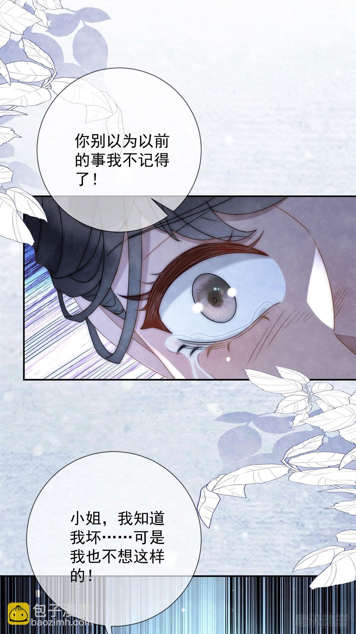 第28话 我不是天生的坏