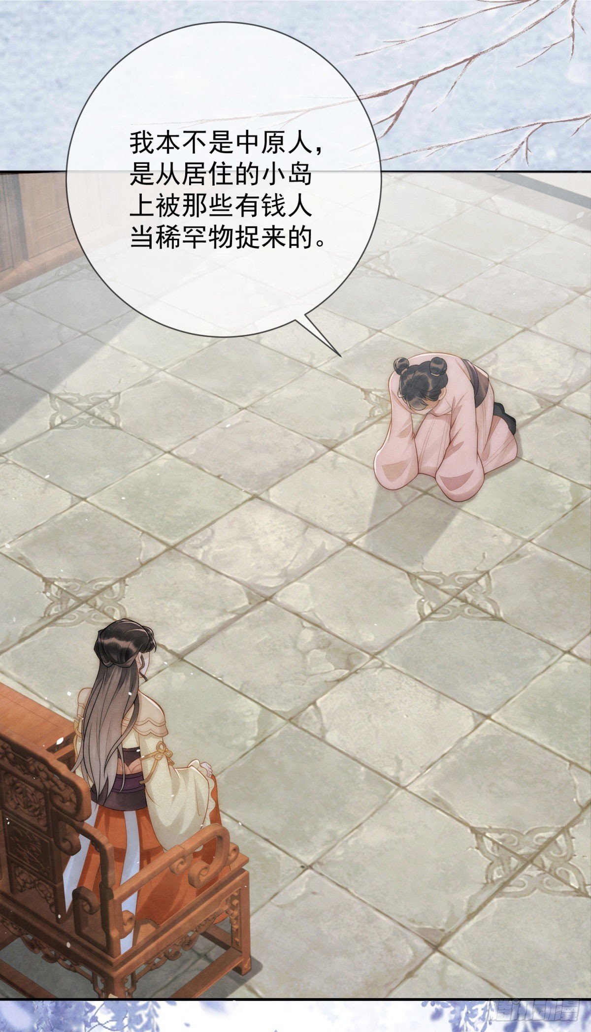 第28话 我不是天生的坏