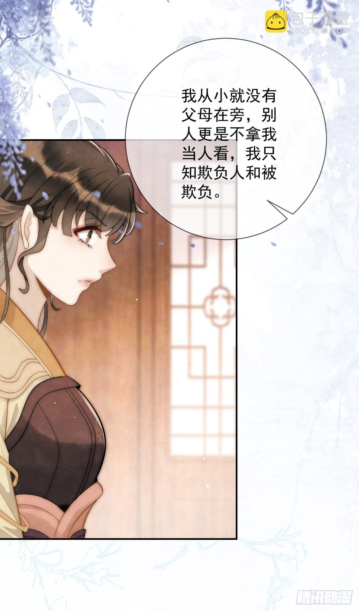 第28话 我不是天生的坏