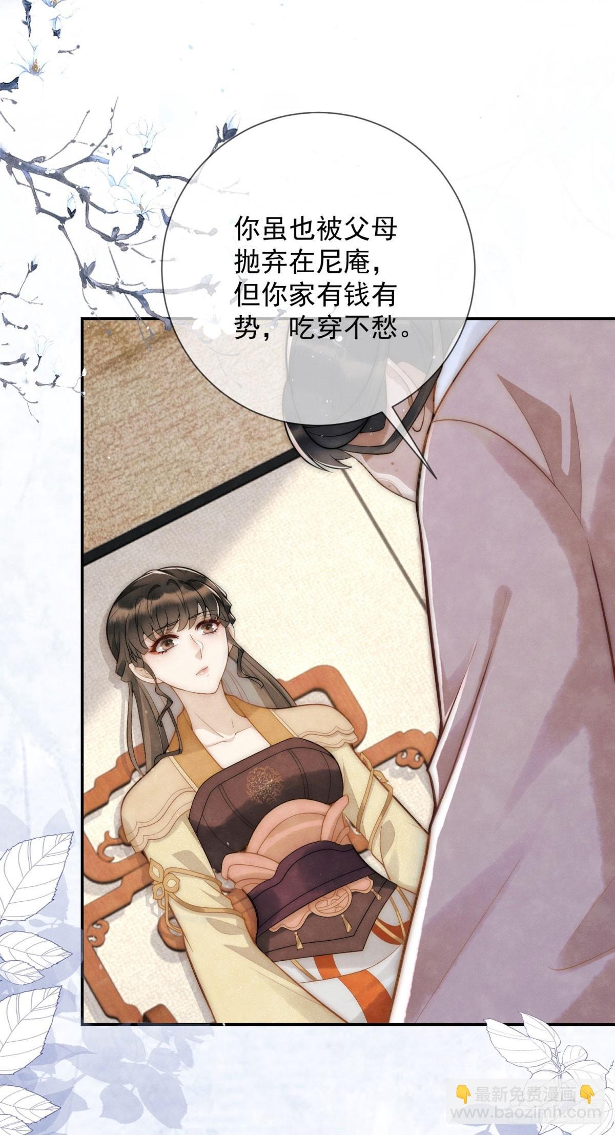 第28话 我不是天生的坏
