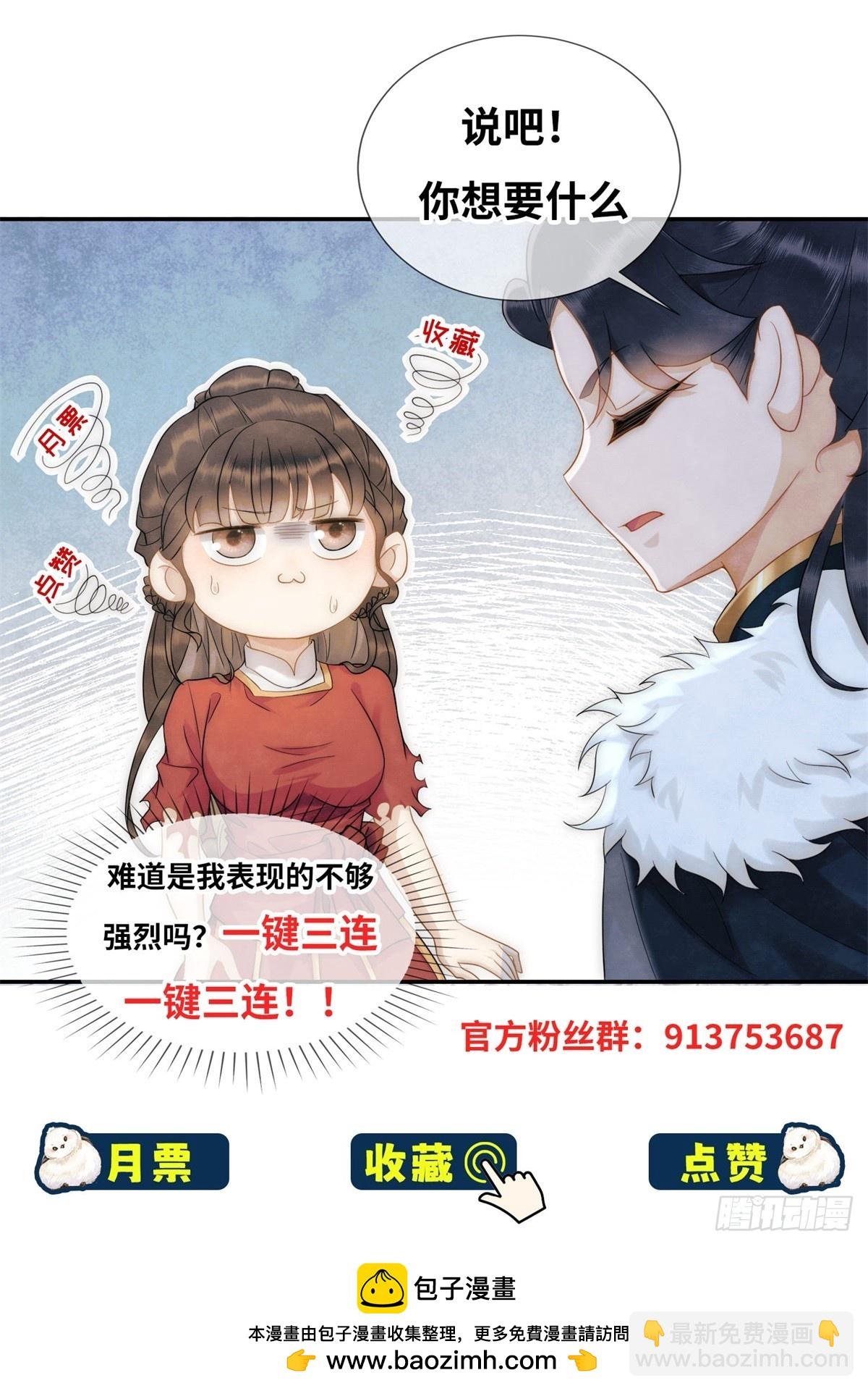 第28话 我不是天生的坏