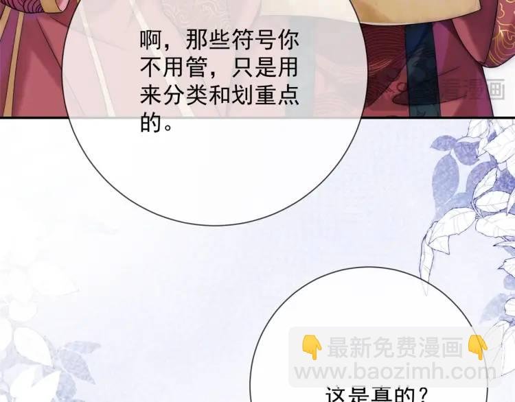 第2话 你背叛了武国