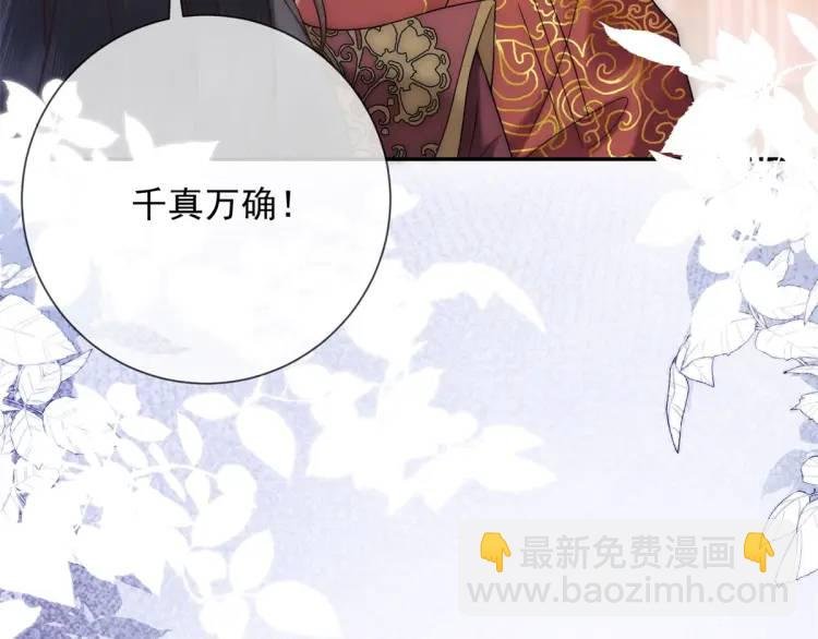 第2话 你背叛了武国