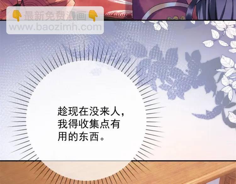 第2话 你背叛了武国