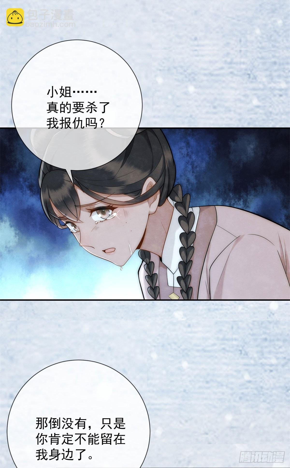 第29话 给你两条路