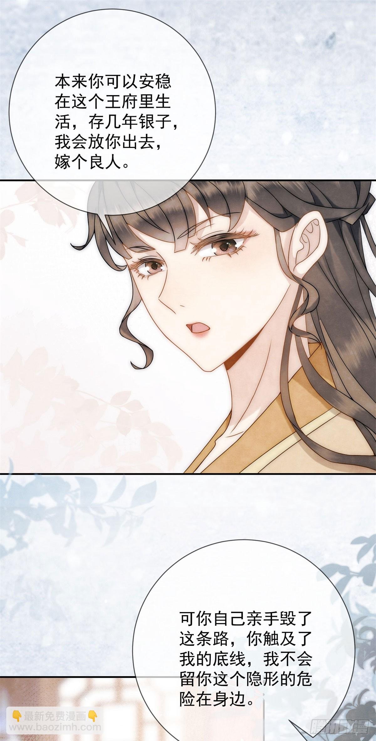 第29话 给你两条路