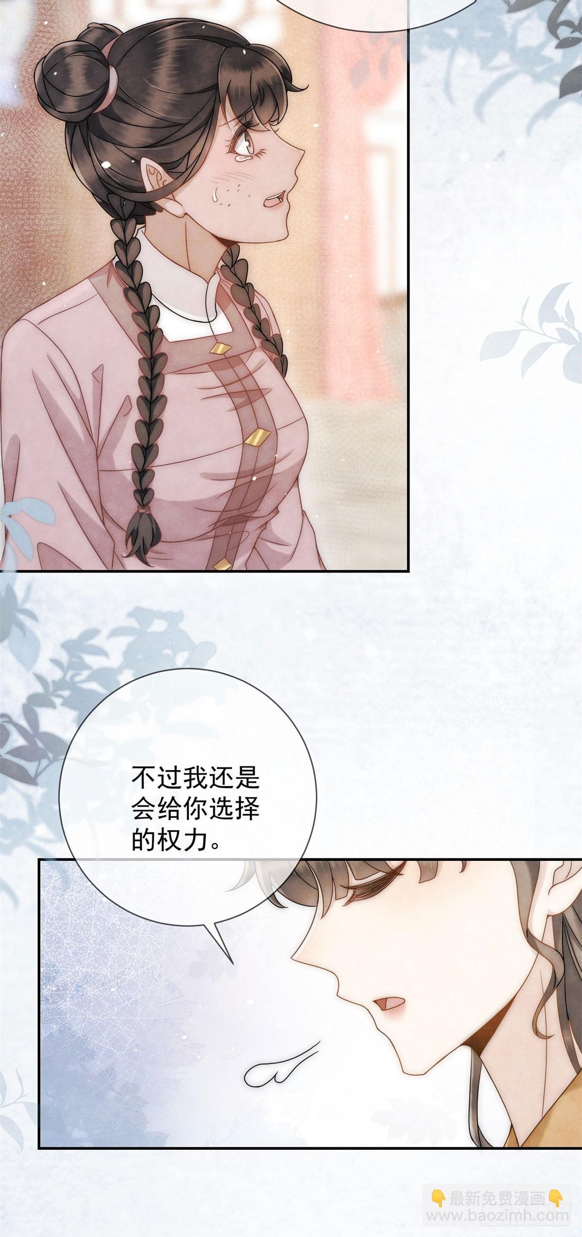 第29话 给你两条路