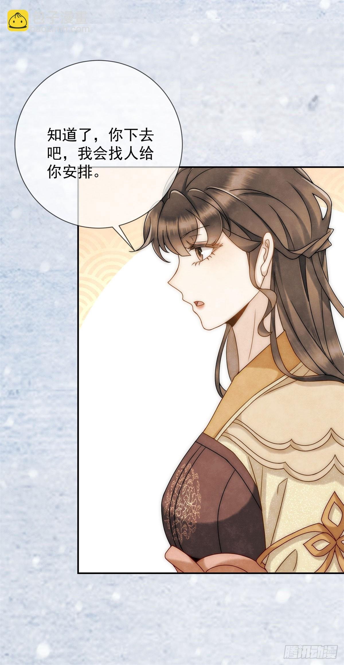 第29话 给你两条路